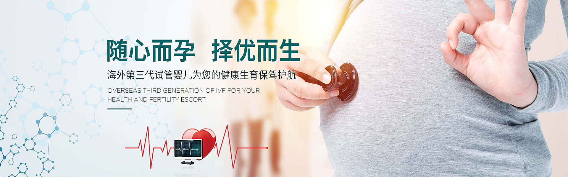 三门峡助孕轮播图